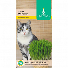 Семена Трава для кошек цв/п 10 г ЕС