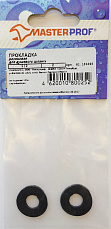 Прокладка резиновая для душевого шланга 1/2 (2 шт.), MP