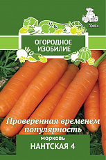 Семена Морковь Нантская 4 цв/п 2 г ОИ Поиск