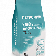 ПЕТРОМИКС ТА-05 (КУ) 5кг (Клей для плитки толстослойный) (200шт/п)
